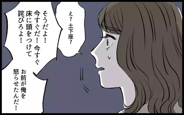 「【漫画】「なんでもハラスメントって言えばいいと思ってる」夫の発言に不信感【宏樹の場合 Vol.5】」の画像