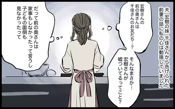 「【漫画】「なんでもハラスメントって言えばいいと思ってる」夫の発言に不信感【宏樹の場合 Vol.5】」の画像