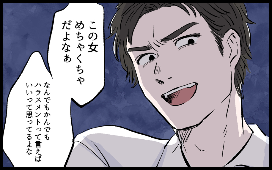 【漫画】「なんでもハラスメントって言えばいいと思ってる」夫の発言に不信感【宏樹の場合 Vol.5】