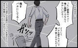 「【漫画】「なんでもハラスメントって言えばいいと思ってる」夫の発言に不信感【宏樹の場合 Vol.5】」の画像9