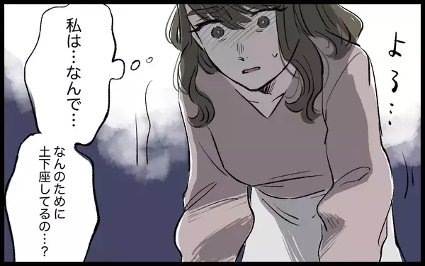 「【漫画】「なんでもハラスメントって言えばいいと思ってる」夫の発言に不信感【宏樹の場合 Vol.5】」の画像