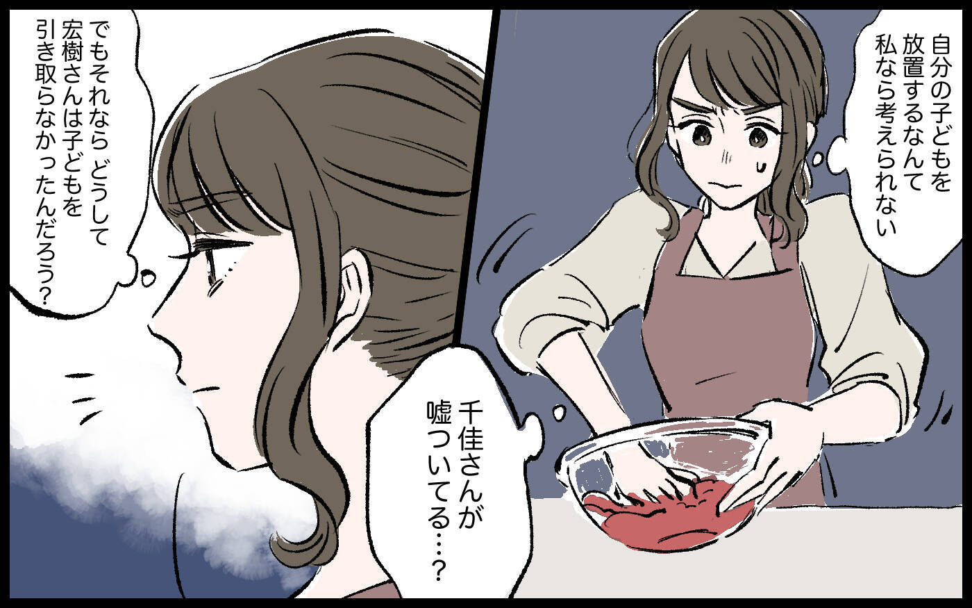 【漫画】「なんでもハラスメントって言えばいいと思ってる」夫の発言に不信感【宏樹の場合 Vol.5】