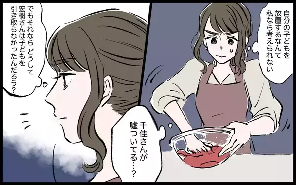 「【漫画】「なんでもハラスメントって言えばいいと思ってる」夫の発言に不信感【宏樹の場合 Vol.5】」の画像