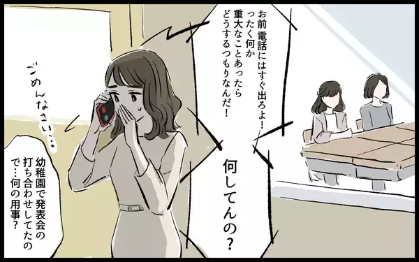 「【漫画】「なんでもハラスメントって言えばいいと思ってる」夫の発言に不信感【宏樹の場合 Vol.5】」の画像