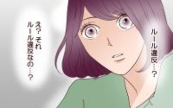 【漫画】ルール違反？ 産休中も月20万を共通の口座に入れなきゃなの!?【割り勘男 Vol.3】