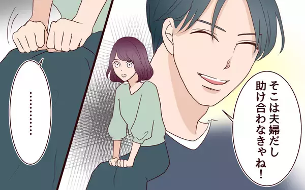 「【漫画】ルール違反？ 産休中も月20万を共通の口座に入れなきゃなの!?【割り勘男 Vol.3】」の画像