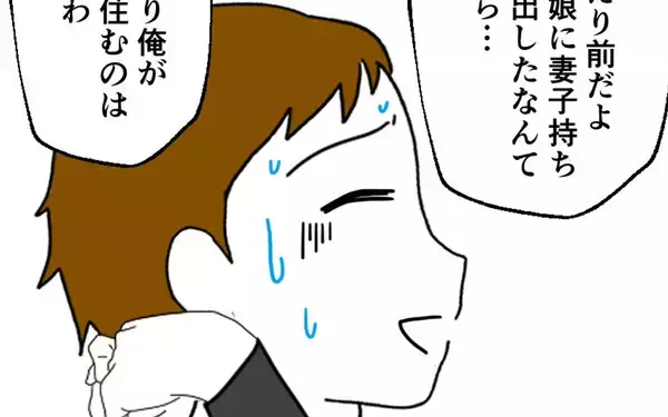 「妻の元には帰りたくない…転がり込んだ裏切り相手の家で困ったこととは？」の画像