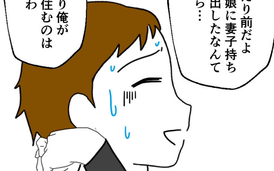 妻の元には帰りたくない…転がり込んだ裏切り相手の家で困ったこととは？