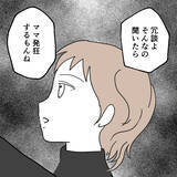 「妻の元には帰りたくない…転がり込んだ裏切り相手の家で困ったこととは？」の画像3