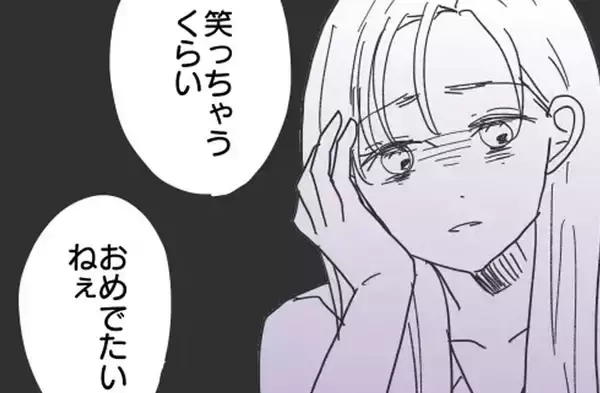 「彼の甘い考えに嘲笑　笑っちゃうほどのおめでたい発想」の画像