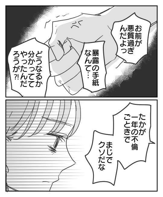 彼の甘い考えに嘲笑　笑っちゃうほどのおめでたい発想