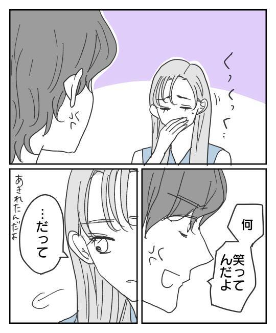 彼の甘い考えに嘲笑　笑っちゃうほどのおめでたい発想