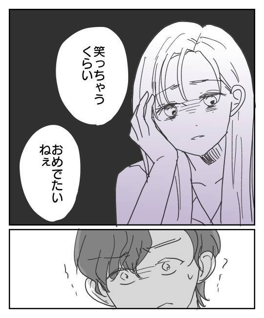 彼の甘い考えに嘲笑　笑っちゃうほどのおめでたい発想