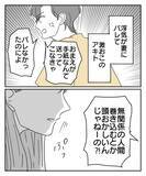 「彼の甘い考えに嘲笑　笑っちゃうほどのおめでたい発想」の画像1