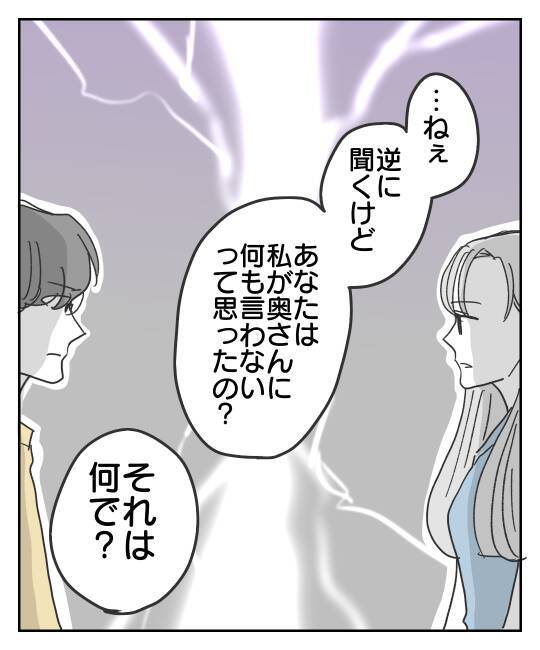 彼の甘い考えに嘲笑　笑っちゃうほどのおめでたい発想