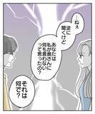 「彼の甘い考えに嘲笑　笑っちゃうほどのおめでたい発想」の画像6