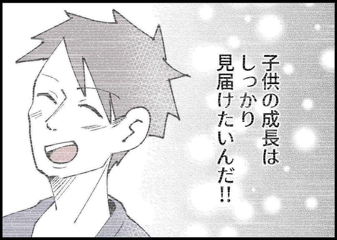 【漫画】最低限でいいから子どもに関心を…その願いは叶わず【僕と帰ってこない妻 Vol.391】