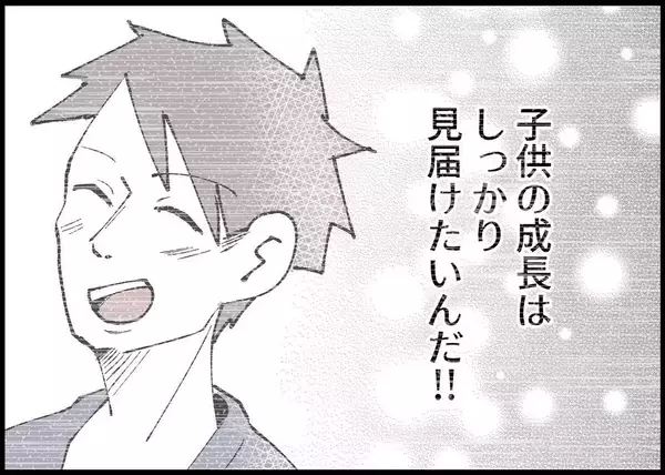 「【漫画】最低限でいいから子どもに関心を…その願いは叶わず【僕と帰ってこない妻 Vol.391】」の画像