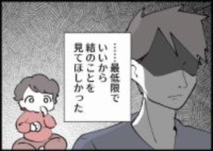 【漫画】最低限でいいから子どもに関心を…その願いは叶わず【僕と帰ってこない妻 Vol.391】