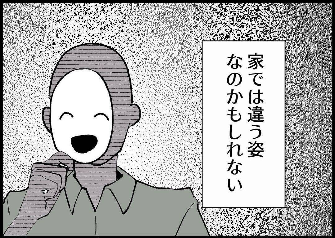 【漫画】最低限でいいから子どもに関心を…その願いは叶わず【僕と帰ってこない妻 Vol.391】