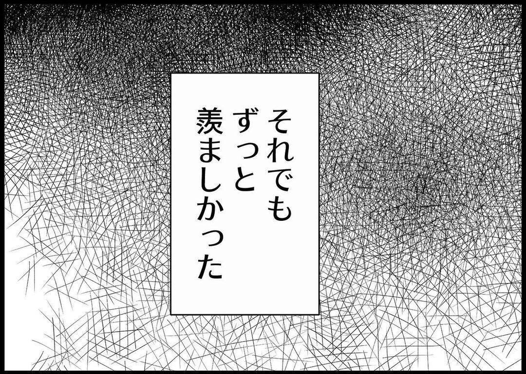 【漫画】最低限でいいから子どもに関心を…その願いは叶わず【僕と帰ってこない妻 Vol.391】
