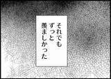 「【漫画】最低限でいいから子どもに関心を…その願いは叶わず【僕と帰ってこない妻 Vol.391】」の画像3