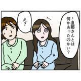 「【漫画】子どもに会えたのはうれしいが夫は…うつが悪化しそう【母とうつと私。 Vol.74】」の画像10