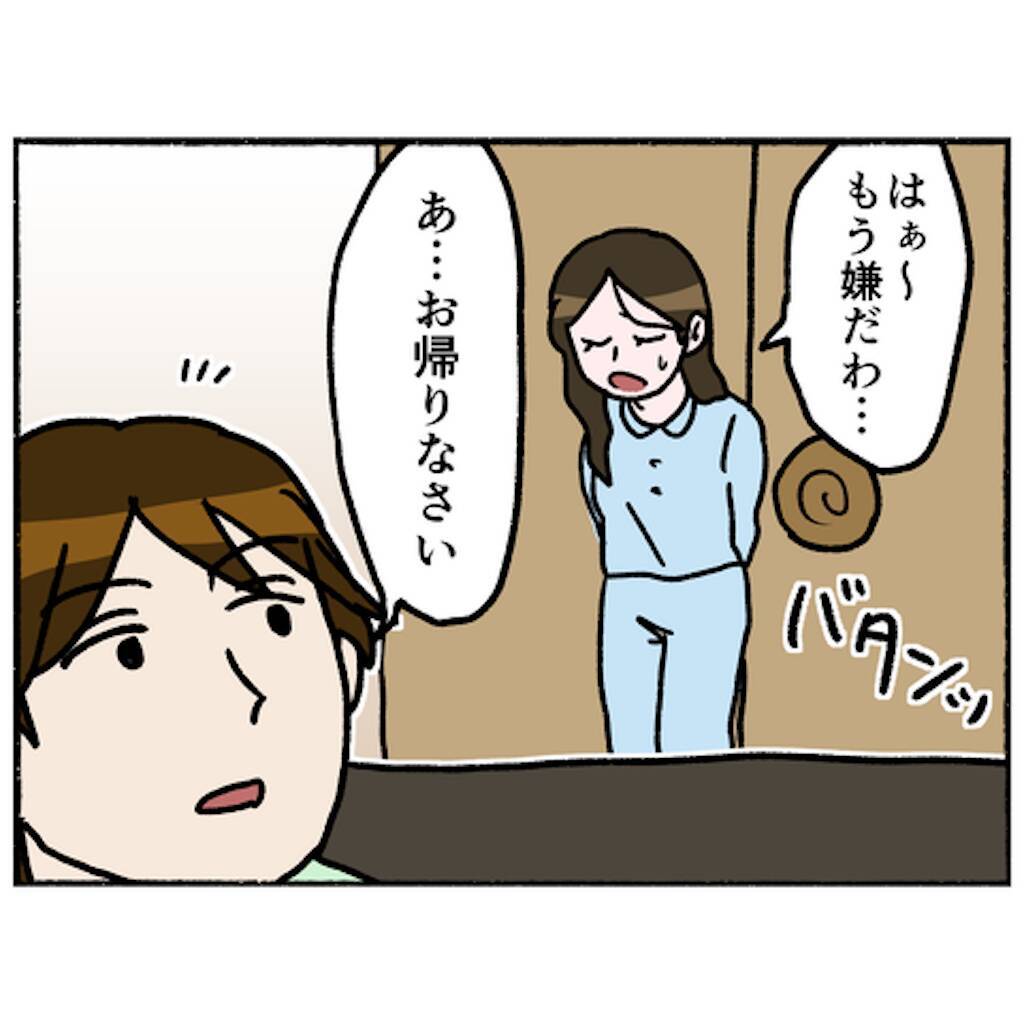 【漫画】子どもに会えたのはうれしいが夫は…うつが悪化しそう【母とうつと私。 Vol.74】