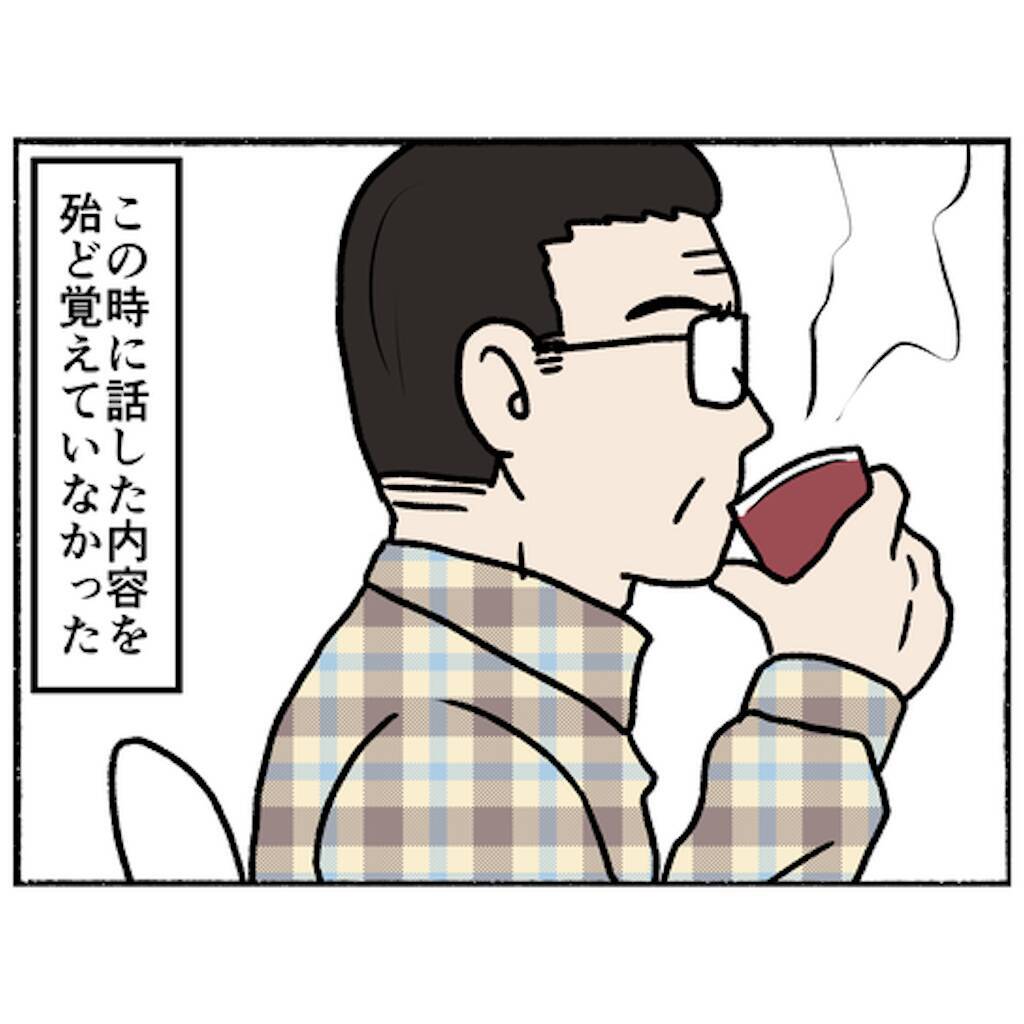 【漫画】子どもに会えたのはうれしいが夫は…うつが悪化しそう【母とうつと私。 Vol.74】