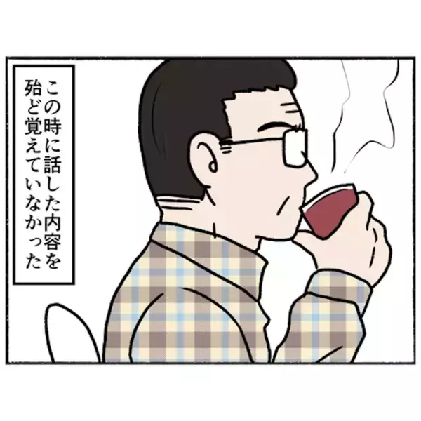 「【漫画】子どもに会えたのはうれしいが夫は…うつが悪化しそう【母とうつと私。 Vol.74】」の画像