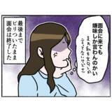 「【漫画】子どもに会えたのはうれしいが夫は…うつが悪化しそう【母とうつと私。 Vol.74】」の画像6