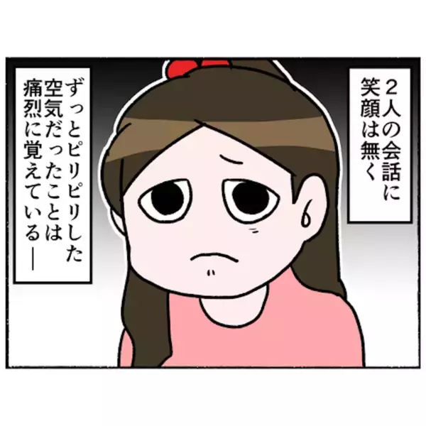 「【漫画】子どもに会えたのはうれしいが夫は…うつが悪化しそう【母とうつと私。 Vol.74】」の画像