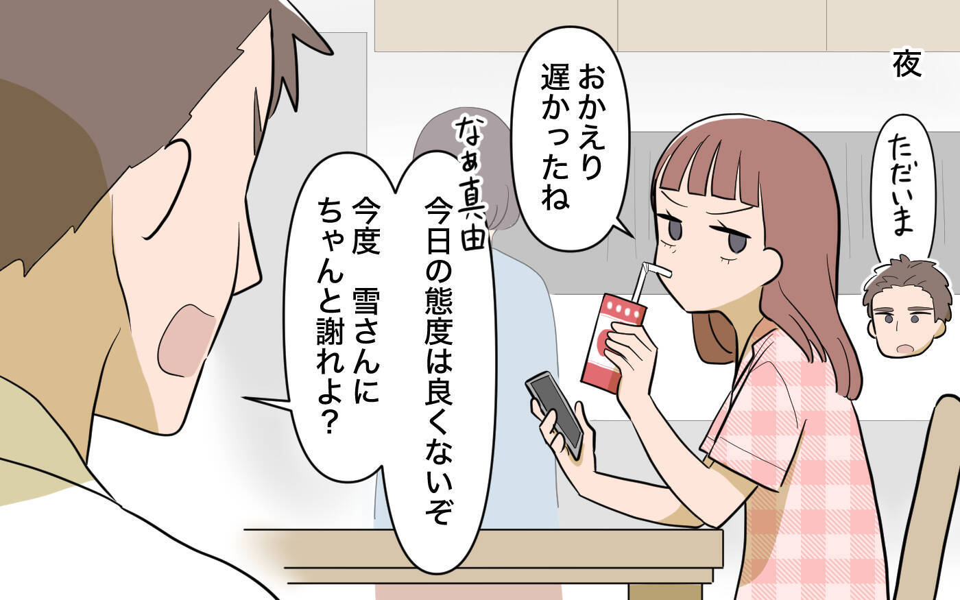 【漫画】兄からの仕送りは月5万円!? 生活のために結婚を阻止だ！【兄を結婚させたくない Vol.4】