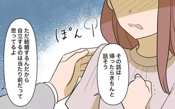 「【漫画】兄からの仕送りは月5万円!? 生活のために結婚を阻止だ！【兄を結婚させたくない Vol.4】」の画像