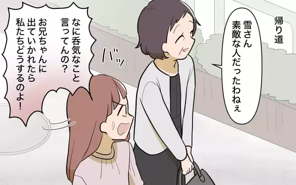 「【漫画】兄からの仕送りは月5万円!? 生活のために結婚を阻止だ！【兄を結婚させたくない Vol.4】」の画像