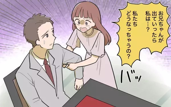 「【漫画】兄からの仕送りは月5万円!? 生活のために結婚を阻止だ！【兄を結婚させたくない Vol.4】」の画像