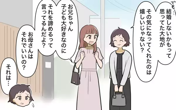 「【漫画】兄からの仕送りは月5万円!? 生活のために結婚を阻止だ！【兄を結婚させたくない Vol.4】」の画像