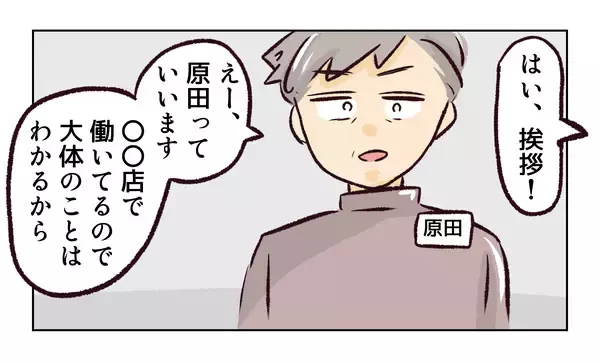 「ようやく職場に慣れていい感じで働いていたのに！ あのセクハラ店長さえ来なければ…【漫画】」の画像