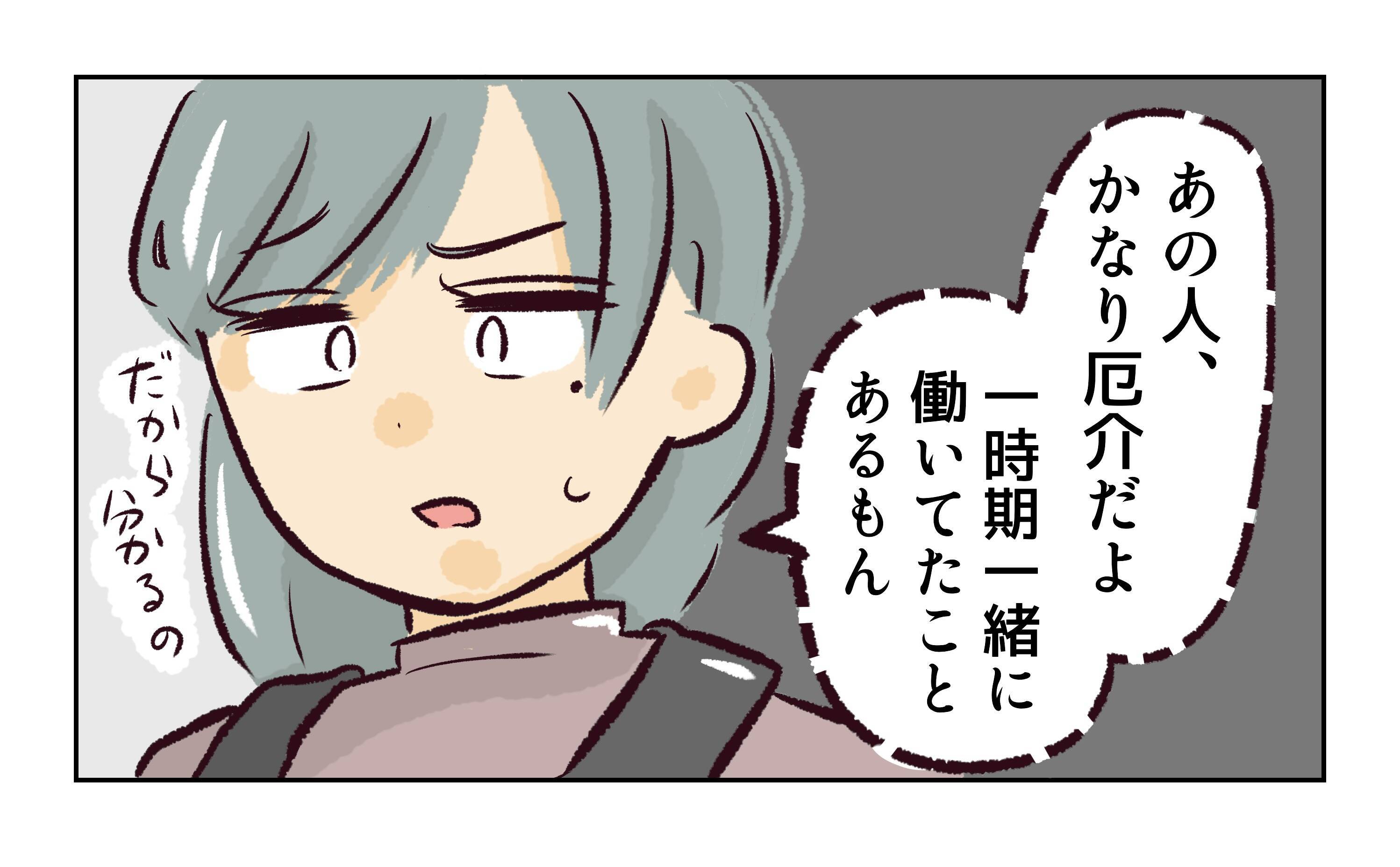 ようやく職場に慣れていい感じで働いていたのに！ あのセクハラ店長さえ来なければ…【漫画】