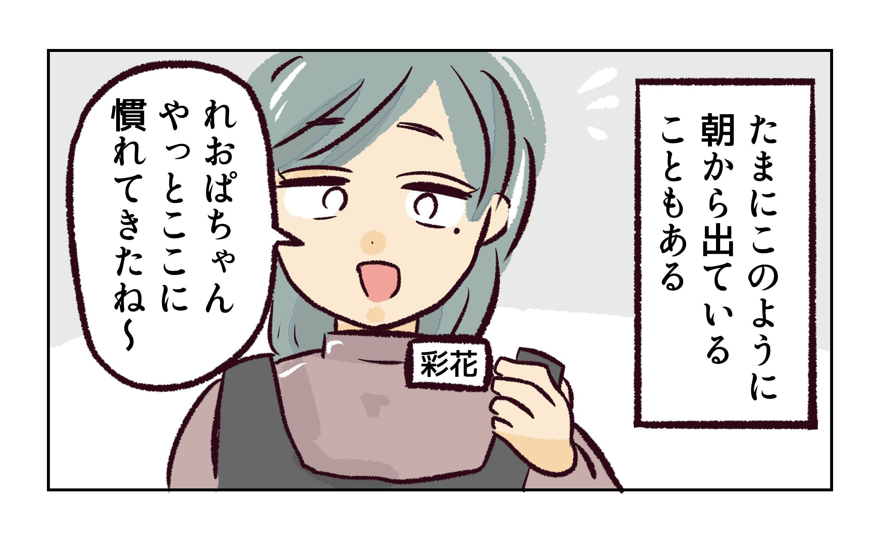 ようやく職場に慣れていい感じで働いていたのに！ あのセクハラ店長さえ来なければ…【漫画】