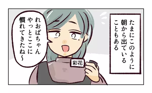 「ようやく職場に慣れていい感じで働いていたのに！ あのセクハラ店長さえ来なければ…【漫画】」の画像