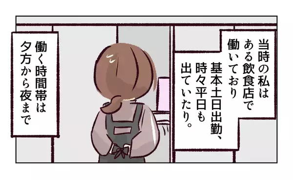 「ようやく職場に慣れていい感じで働いていたのに！ あのセクハラ店長さえ来なければ…【漫画】」の画像