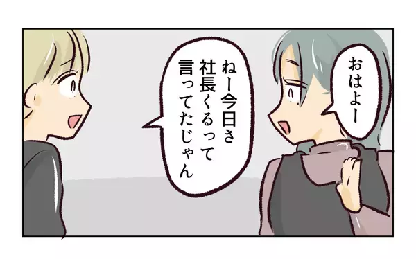 「ようやく職場に慣れていい感じで働いていたのに！ あのセクハラ店長さえ来なければ…【漫画】」の画像