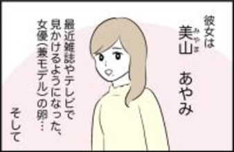 テレビに映る女優は元親友　あの頃は陽キャな彼女と仲良くなれて嬉しかったのに…【漫画】