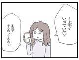 「【漫画】私は不満しかなかったのに「俺たちうまくいってた」となぜ思える？【半分夫 Vol.116】」の画像5