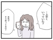 【漫画】私は不満しかなかったのに「俺たちうまくいってた」となぜ思える？【半分夫 Vol.116】