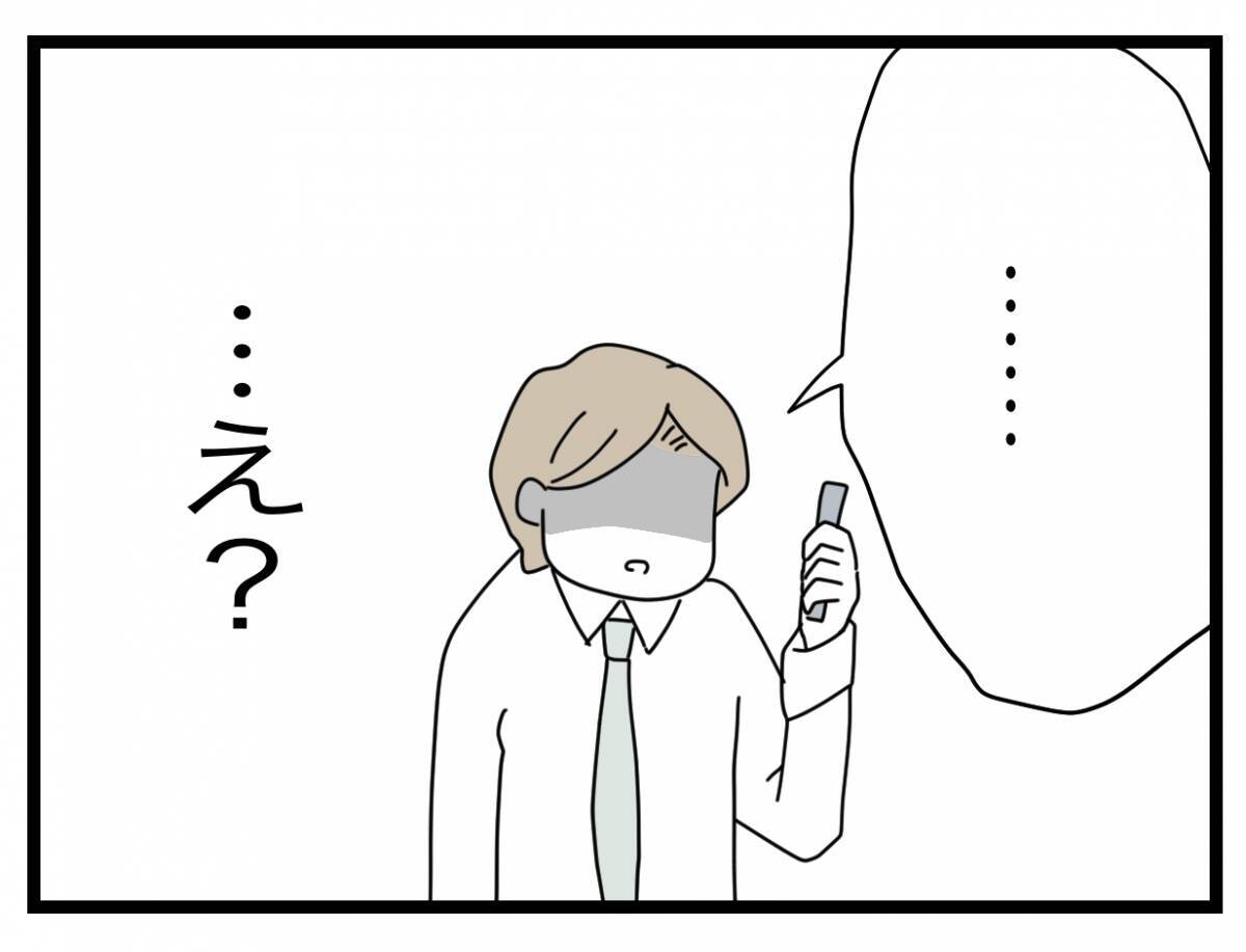 【漫画】私は不満しかなかったのに「俺たちうまくいってた」となぜ思える？【半分夫 Vol.116】