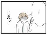 「【漫画】私は不満しかなかったのに「俺たちうまくいってた」となぜ思える？【半分夫 Vol.116】」の画像2