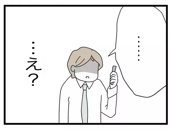 「【漫画】私は不満しかなかったのに「俺たちうまくいってた」となぜ思える？【半分夫 Vol.116】」の画像