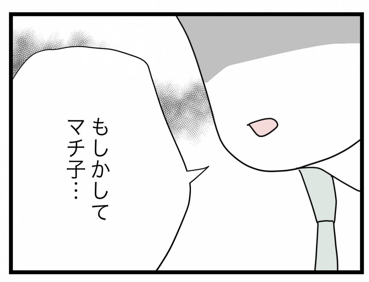 【漫画】私は不満しかなかったのに「俺たちうまくいってた」となぜ思える？【半分夫 Vol.116】